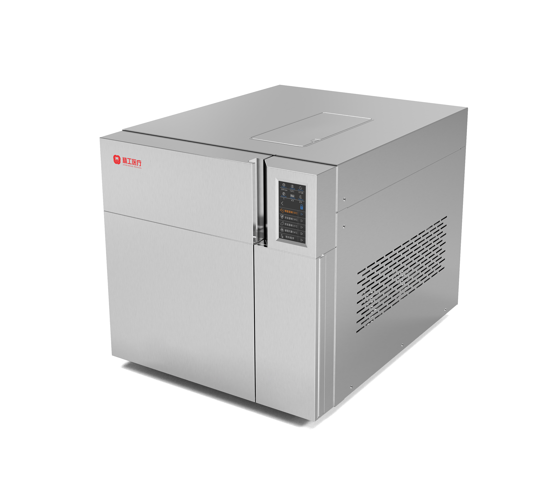 精工美格云系列滅菌器29L